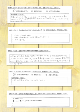 お客様の声の画像